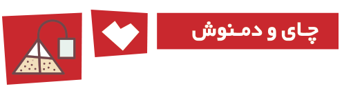 منوی کافه فرنون (مدیکو)